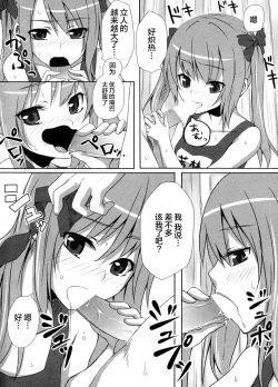 Page 9 of Ashita Hare no hi Sukumizu Biyori