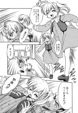 Page 107 of COMIC MEGAPLUS Vol.22