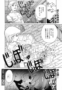 Page 133 of COMIC MEGAPLUS Vol.22