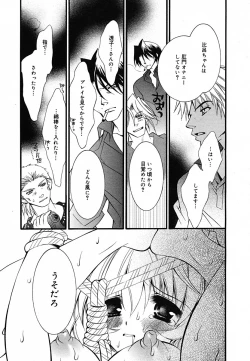 Page 176 of COMIC MEGAPLUS Vol.22