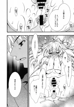 Page 177 of COMIC MEGAPLUS Vol.22