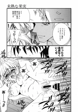 Page 186 of COMIC MEGAPLUS Vol.22