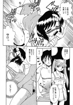 Page 222 of COMIC MEGAPLUS Vol.22