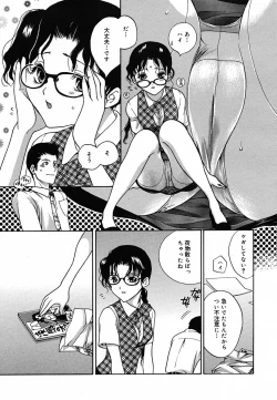 Page 237 of COMIC MEGAPLUS Vol.22