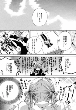 Page 249 of COMIC MEGAPLUS Vol.22