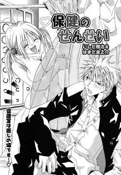 Page 251 of COMIC MEGAPLUS Vol.22