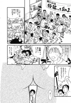 Page 28 of COMIC MEGAPLUS Vol.22