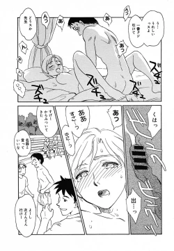 Page 299 of COMIC MEGAPLUS Vol.22