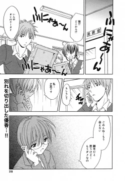 Page 310 of COMIC MEGAPLUS Vol.22