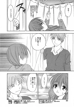 Page 313 of COMIC MEGAPLUS Vol.22