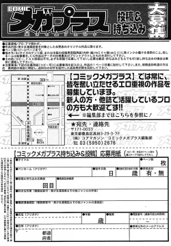 Page 342 of COMIC MEGAPLUS Vol.22