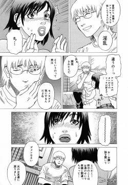 Page 360 of COMIC MEGAPLUS Vol.22