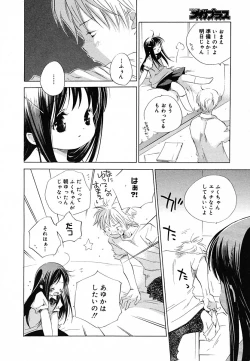 Page 68 of COMIC MEGAPLUS Vol.22