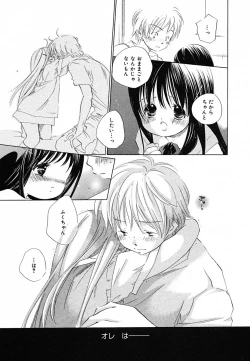 Page 69 of COMIC MEGAPLUS Vol.22