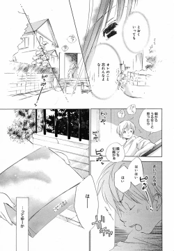 Page 79 of COMIC MEGAPLUS Vol.22