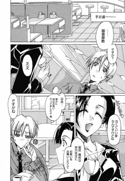 Page 82 of COMIC MEGAPLUS Vol.22