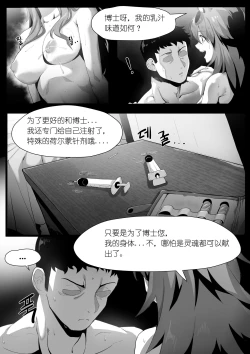 Page 4 of 欲望方舟记录3