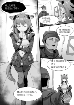 Page 6 of 欲望方舟记录3