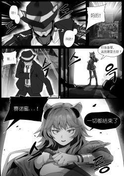 Page 8 of 欲望方舟记录3