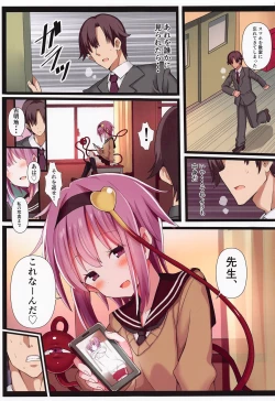 Page 28 of satorimakurikomeijisatorisoshuhen2