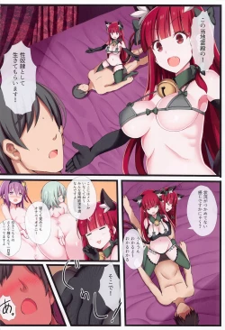 Page 43 of satorimakurikomeijisatorisoshuhen2