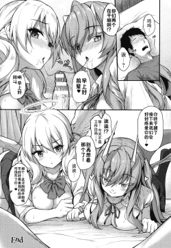 Page 8 of Stairway to hell or heaven!? +α