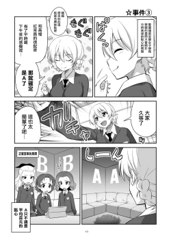 Page 10 of TURIME-DO 4