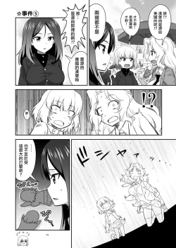 Page 12 of TURIME-DO 4