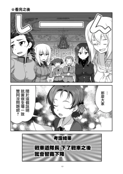 Page 17 of TURIME-DO 4