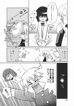 Page 101 of COMIC MEGAPLUS 2003-11 Vol.01