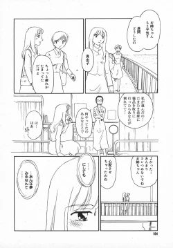 Page 163 of COMIC MEGAPLUS 2003-11 Vol.01