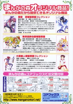 Page 17 of COMIC MEGAPLUS 2003-11 Vol.01