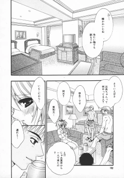 Page 191 of COMIC MEGAPLUS 2003-11 Vol.01