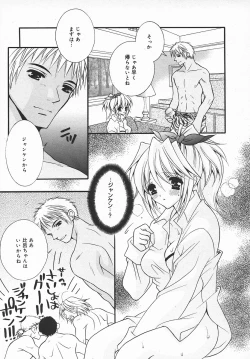 Page 192 of COMIC MEGAPLUS 2003-11 Vol.01