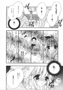 Page 193 of COMIC MEGAPLUS 2003-11 Vol.01