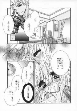 Page 208 of COMIC MEGAPLUS 2003-11 Vol.01