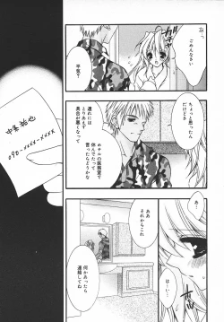 Page 210 of COMIC MEGAPLUS 2003-11 Vol.01