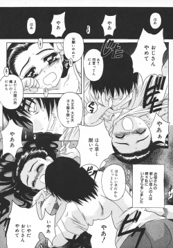 Page 238 of COMIC MEGAPLUS 2003-11 Vol.01