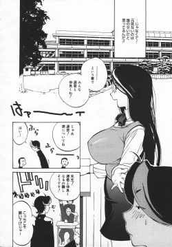 Page 23 of COMIC MEGAPLUS 2003-11 Vol.01