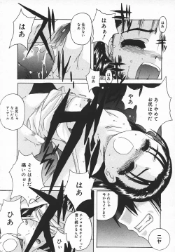 Page 244 of COMIC MEGAPLUS 2003-11 Vol.01