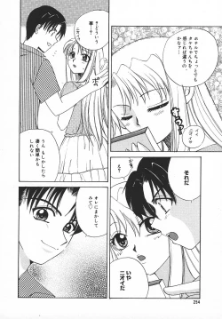 Page 253 of COMIC MEGAPLUS 2003-11 Vol.01