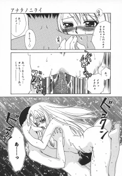 Page 262 of COMIC MEGAPLUS 2003-11 Vol.01