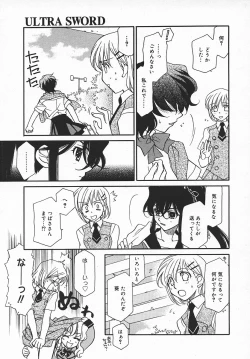 Page 268 of COMIC MEGAPLUS 2003-11 Vol.01