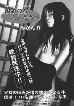 Page 291 of COMIC MEGAPLUS 2003-11 Vol.01