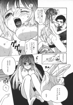 Page 298 of COMIC MEGAPLUS 2003-11 Vol.01