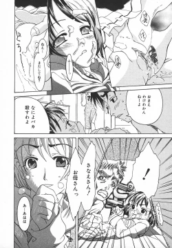 Page 337 of COMIC MEGAPLUS 2003-11 Vol.01