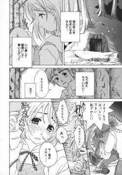 Page 339 of COMIC MEGAPLUS 2003-11 Vol.01