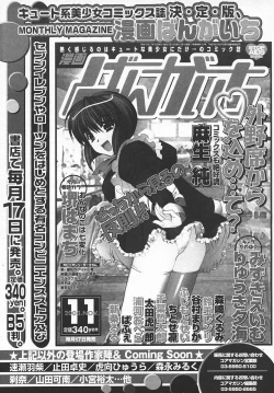 Page 380 of COMIC MEGAPLUS 2003-11 Vol.01