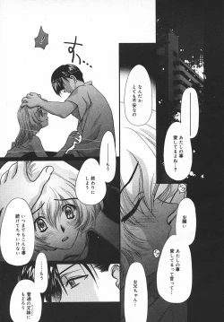 Page 38 of COMIC MEGAPLUS 2003-11 Vol.01