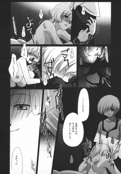 Page 49 of COMIC MEGAPLUS 2003-11 Vol.01